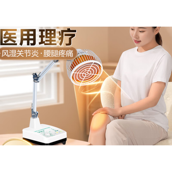 【jd健康】风湿理疗仪热敷烤灯烤电家用膝盖电烤治疗腿仪器机器 (不