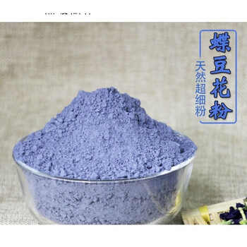干花蝶豆花粉细蓝蝴蝶花茶碟豆花微粉蝶豆花粉烘焙冲泡100g 100g 图片价格品牌报价 京东