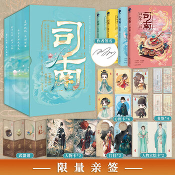 簪中录纪念画册 簪中录】价格_簪中录图片- 京东