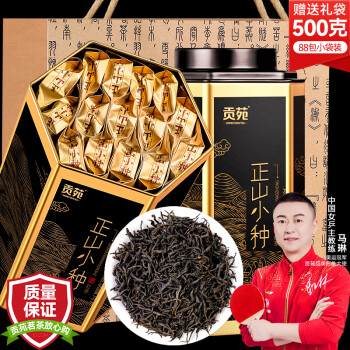 贡苑武夷山特级正山小种红茶价格走势