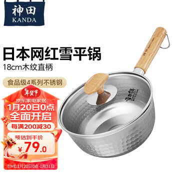 神田雪平锅进口日式不锈钢奶锅煮面泡面锅辅食锅汤锅无涂层