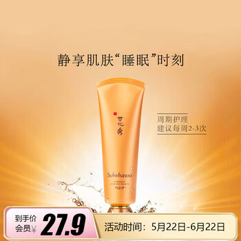 【雪花秀】面膜产品-价格走势与用户评测