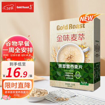 金味麦萃原味麦片 营养早餐代餐 即食燕麦片 210g