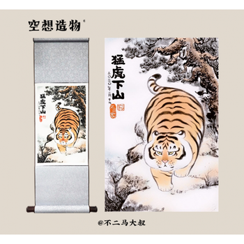 挂画网红系不二马小铺自营礼品生日礼物猛虎下山满200顺丰48小时左右
