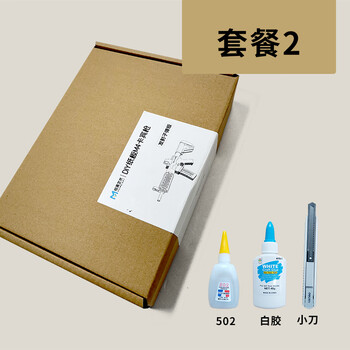 3d纸模型抢diy纸模子套装手工制作纸板枪m416卡宾枪可发射图纸自制