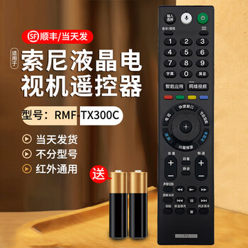 家用电器>家电配件>电视配件>索尼(sony)>适用于sony索尼电视语音遥控