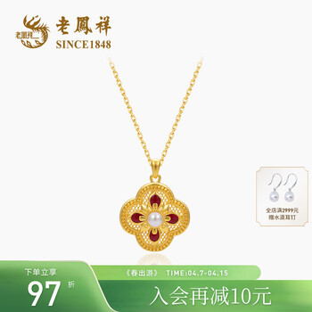 老凤祥黄金项链计价古法珐琅999足金珍珠项链生日礼物