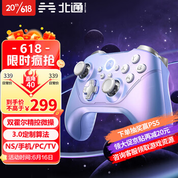 北通阿修罗2Pro+多模无线游戏手柄精英Xbox电脑PC手机switch双人成行steam任天堂ns pro塞尔达X国之泪 星云