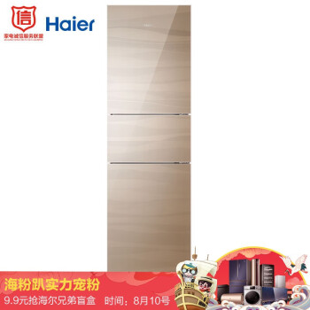 海尔 （Haier）218升风冷无霜三门冰箱BCD-218WDGS怎样【真实评测揭秘】口碑质量真的好不好- 首页推荐 第1张