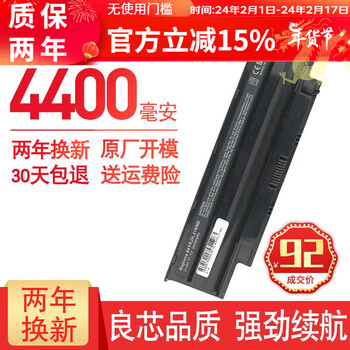 京东看笔记本配件最低价|笔记本配件价格比较