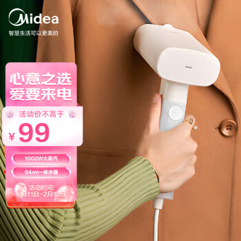 美的（Midea）挂烫机智能手持熨烫机家用迷你烫衣机便携式旅行熨烫机电熨斗YBJ10G1B一年质保【升级款】