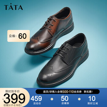 tata他她男鞋秋季时尚雕花舒适平跟商务休闲皮鞋男28521cm1黑色42
