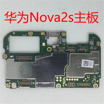 mdng华为nova主板nova2s 2plus华为nova3i3e4e华为nova5pro6se5i主板