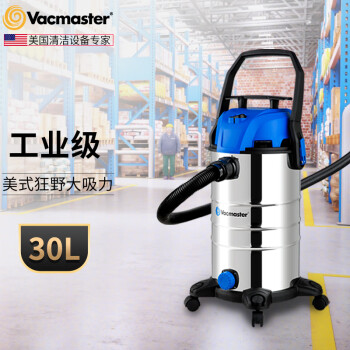 Vacmaster30L吸尘器:价格走势、如何选择、优质推荐