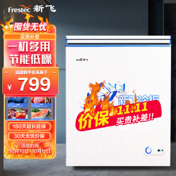 冷柜/冰吧:Frestec151升冷藏冷冻转换冰柜冷柜价格走势及评测