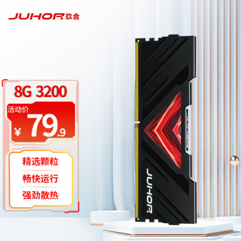 玖合(JUHOR) 8GB DDR4 3200 台式机内存条 忆界系列黑甲