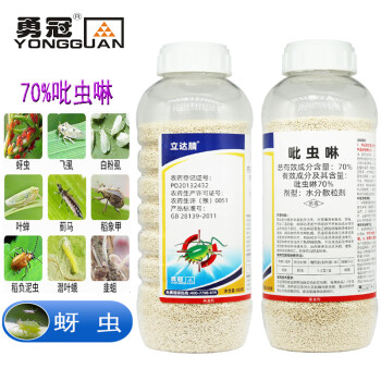 勇冠 立达腈 70%吡虫啉 水分散粒剂农药 吡虫林吡虫灵比虫林虫啉高含量防治甘蓝蔬菜蚜虫害农用杀虫剂500克