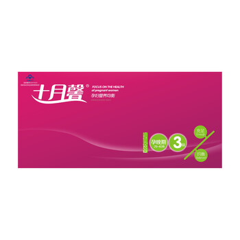 十月馨 3段 孕晚期