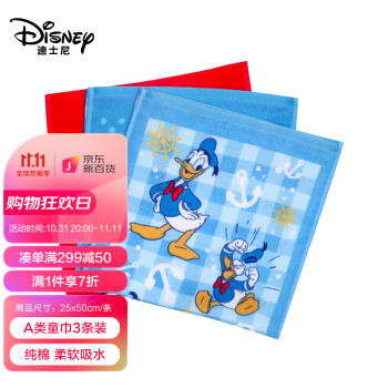 查询迪士尼Disney纯棉毛巾童巾儿童小毛巾柔软强吸水洗脸巾酷漫威组合3条装历史价格