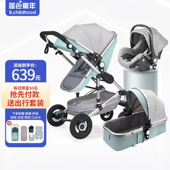 蓝色童年（Bluechildhood）高景观婴儿推车可坐可躺双向避震轻便折叠新生儿童宝宝手推车 银管清新绿+安全提篮