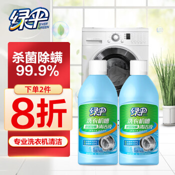 如何选择适合自己的洗衣机清洁剂？价格走势和绿伞液态洗衣机清洁剂660g*2瓶的评价