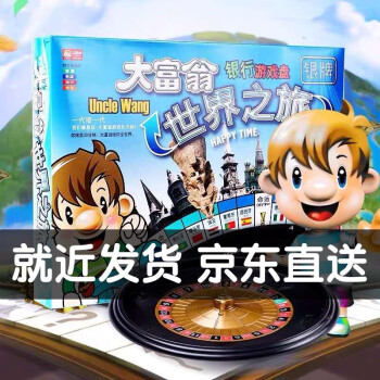 大富翁早教启智玩具,价值倍增的良心选择!