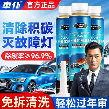 车仆汽车三元催化清洗剂价格走势及销量趋势