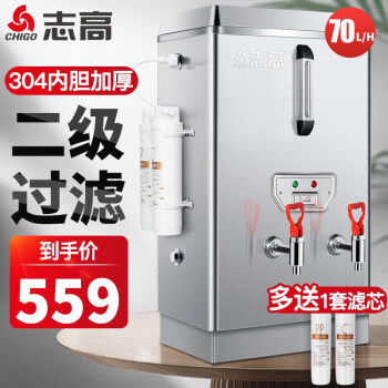 【历史价格走势】志高商用开水器70L/H带过滤,性价比超高