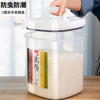 安雅透明米桶—完美的厨房储物器皿选择