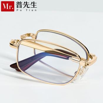 普先生防蓝光老花镜男女折叠老花老光眼镜远近两用金框200度(55岁-59