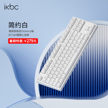 ikbc 机械键盘无线樱桃键盘有线C87C104cherry轴电竞游戏办公笔记本键盘 W200白色无线2.4G87键 青轴