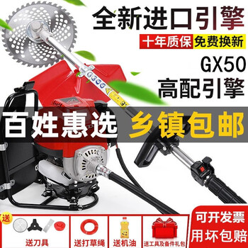 PUCAI进口GX50动力割草机汽油机除草机背负式大功率打草机收割机割灌机 背负式标配+礼品