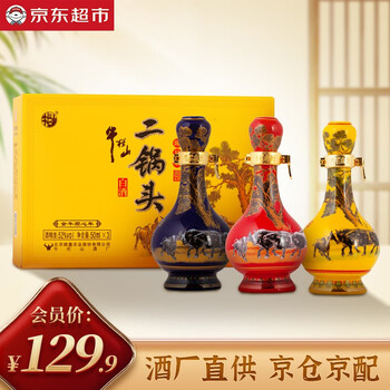 牛栏山酒厂直供 52度50ml经典黄龙生肖小酒 清香型二锅头白酒收藏摆玩 52%vol 牛年 50mL 3瓶 小酒版