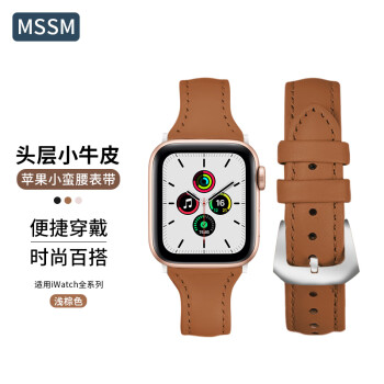 MSＸ 苹果女表带适用apple watch手表iwatch S9/8/7/6/5/4/3/2SE 舒适透气•浅棕色.42/44/45/49mm