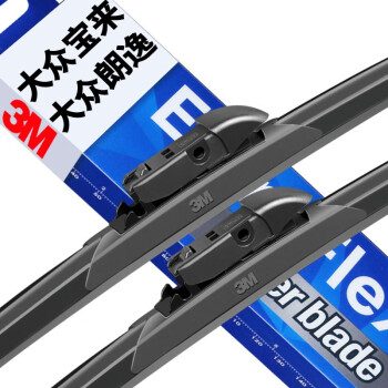 3M蓝钻雨刮器——品质保障,行车安全