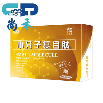 小分子活性肽细胞骨胶原海人参大豆复合肽粉蛋白小分子肽