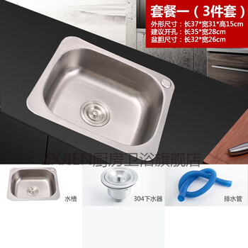Zxjien 不锈钢水槽单槽加厚304不锈钢大小水槽厨房洗菜盆洗碗洗手池乳白色3731套餐一 图片价格品牌报价 京东