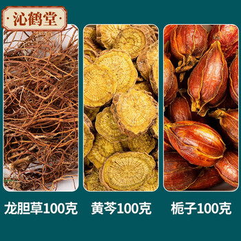沁鹤堂黄芩中药材黄芩粉中药材黄苓黄芩片优选龙胆草黄芩栀子 龙胆草