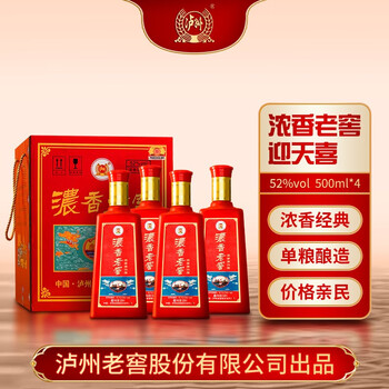 泸州（LUZHOU） 老窖股份出品  52度浓香型白酒礼盒装 赠礼佳选 浓香老窖迎天喜500ml*4