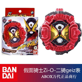 万代pb限定假面骑士zio时王dx未来驱动器腰带忍骑问骑dx盖茨表盘dx