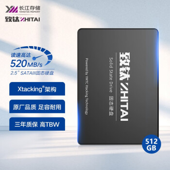 致钛长江存储SSD固态硬盘价格走势，为何备受好评？