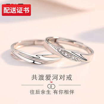 zdck925银情侣戒指男女对戒一对活口纪念日生日情人节河河一对价河一