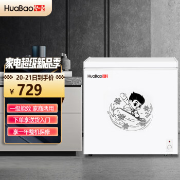 华宝 HUABAO 118升小型家用商用冰柜 冷藏冷冻转换冷冻柜母乳冷藏小冰箱冷柜