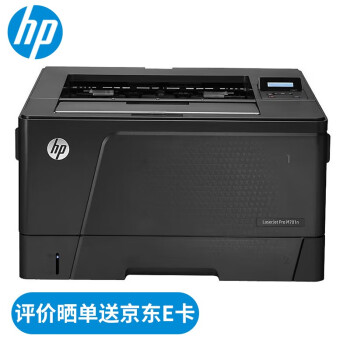 惠普（HP） 打印机 701n  a3a4黑白激光 商用办公 有线网络 单功能打印 M701n标配