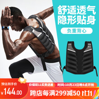 挑战性与高效-米客品牌负重装备榜单