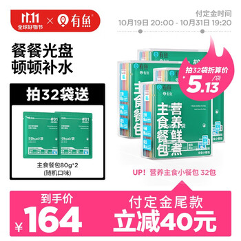 有鱼主食餐包餐盒猫罐头主食罐猫湿粮全价猫粮 混合口味 16袋