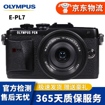 奥林巴斯 OLYMPUS 微单相机4/3画幅相机 奥林巴斯二手相机 奥林巴斯E-PL7 14-42 套机 95新