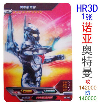 奥特曼卡片单卖荣耀版hr金卡奥特赛迦诺亚贝利亚电视卡ur神秘四奥gp