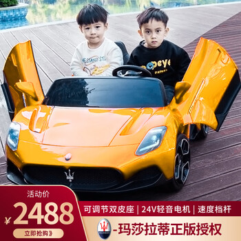 好孩智玛莎拉蒂授权儿童电动车四轮汽车大号双人男女孩玩具车礼物高配