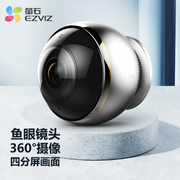 萤石C6P监控摄像头——历史价格,销量推荐,个人评测